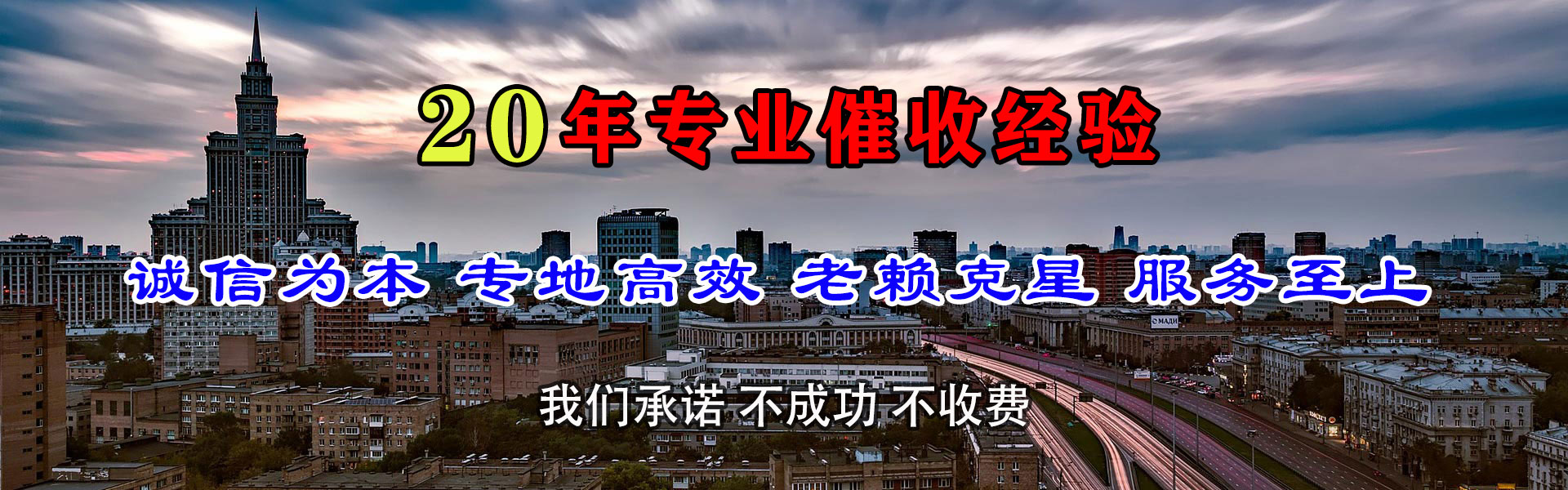 江北区收债公司